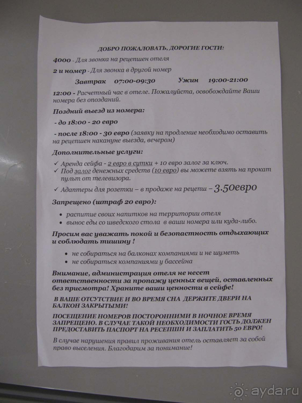 Хороший отель на берегу Средиземного моря