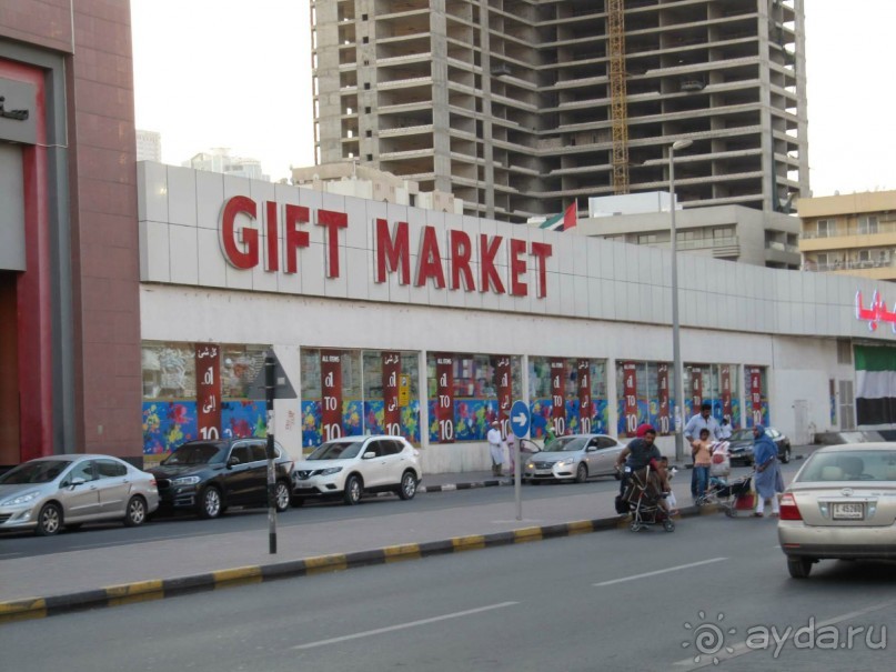 Большой универсальный магазин у "Шарджа Сити Центра" 