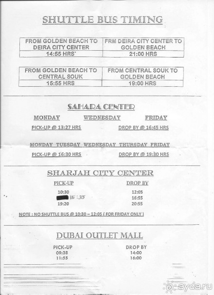 Прайс экскурсий