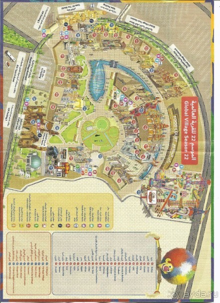 “Глобал Вилладж”