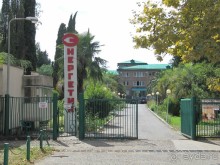 ворота пансионата