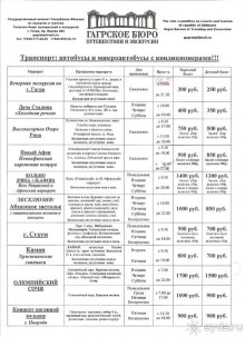 прайс экскурсий