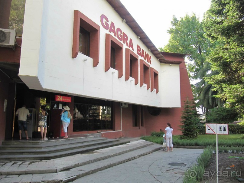 Гагра-Банк с банкоматами