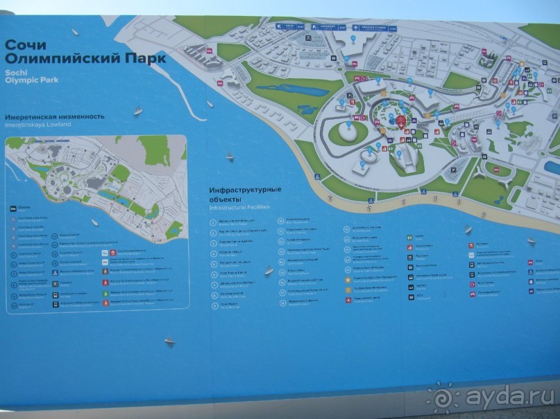 Олимпийский парк