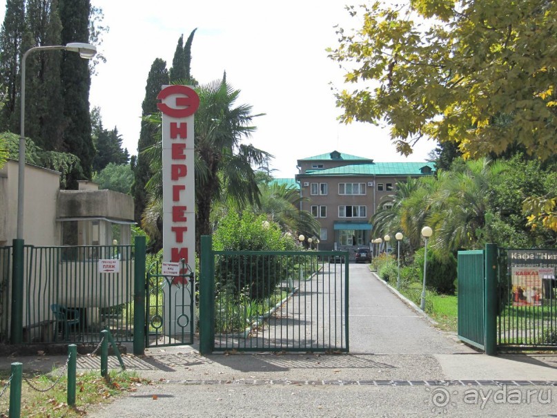 фото Энергетик