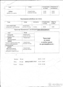 Объединенные Арабские Эмираты, Шарджа