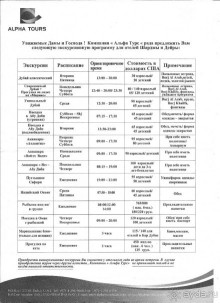 Объединенные Арабские Эмираты, Шарджа
