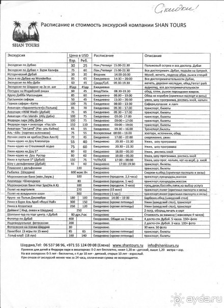 фото Holiday International Sharjah Hotel