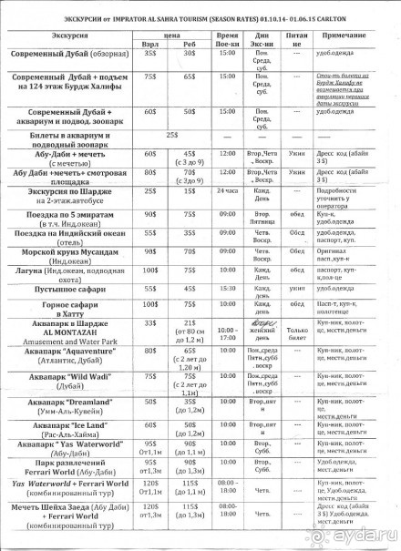 фото Holiday International Sharjah Hotel