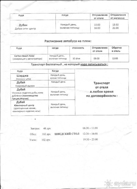 фото Holiday International Sharjah Hotel