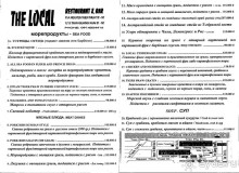 Прайс одного из ресторанов