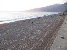 Пляж Гагры.