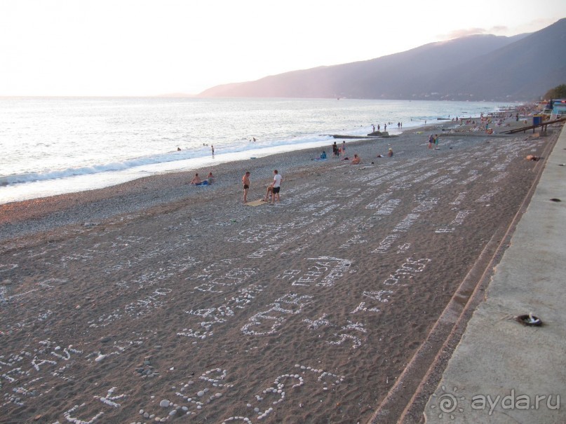 Пляж Гагры.