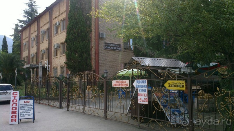 Гостиница "Закавказье".