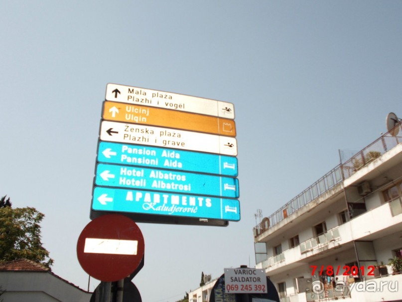 Черногория. Как оно было...