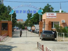 Главный вход на базу отдыха Прибой