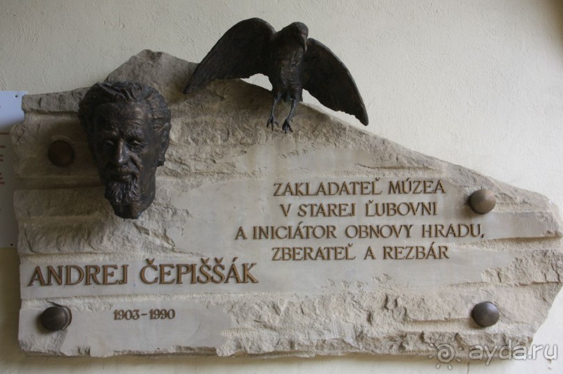 Стара Любовня