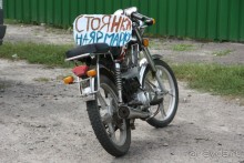 Бовты за бовтами.