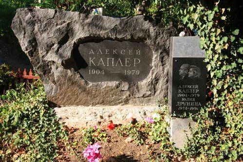 Четвертый месяц лета