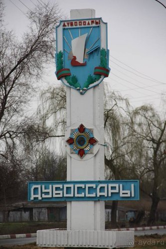 На Юморину в Одессу через Приднестровье и Молдавию