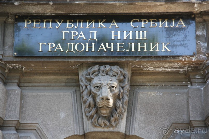 Ниш