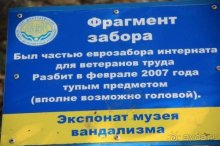 Прогулки возле Донецка — 2