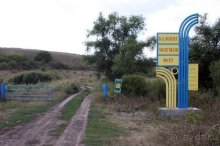 Прогулки возле Донецка — 2