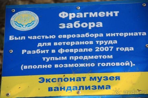 Прогулки возле Донецка — 2