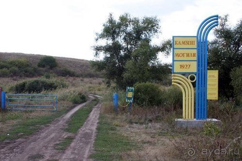 Прогулки возле Донецка — 2