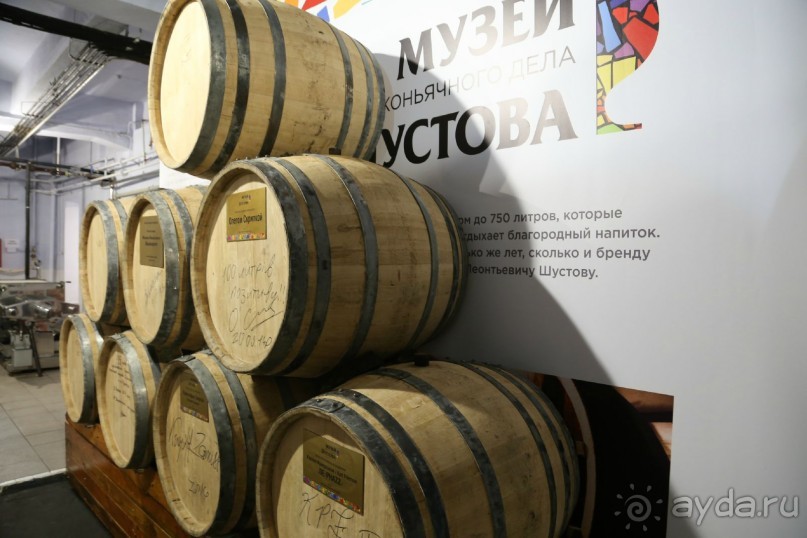 Музей коньячного дела