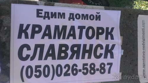 Записки эмигранта. Переезд в Одессу из Горловки (Донецкая область)
