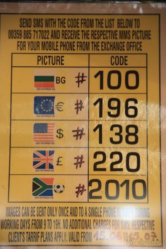 Из румын в греки