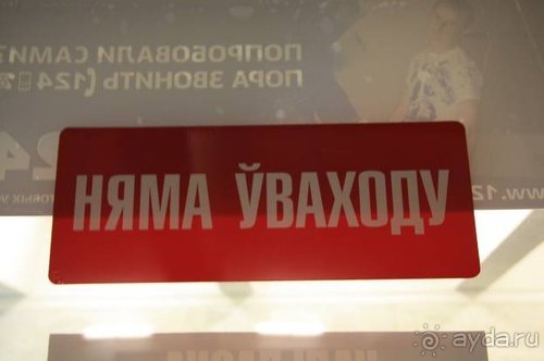 Камбек СССР, или День Победы в Белоруссии