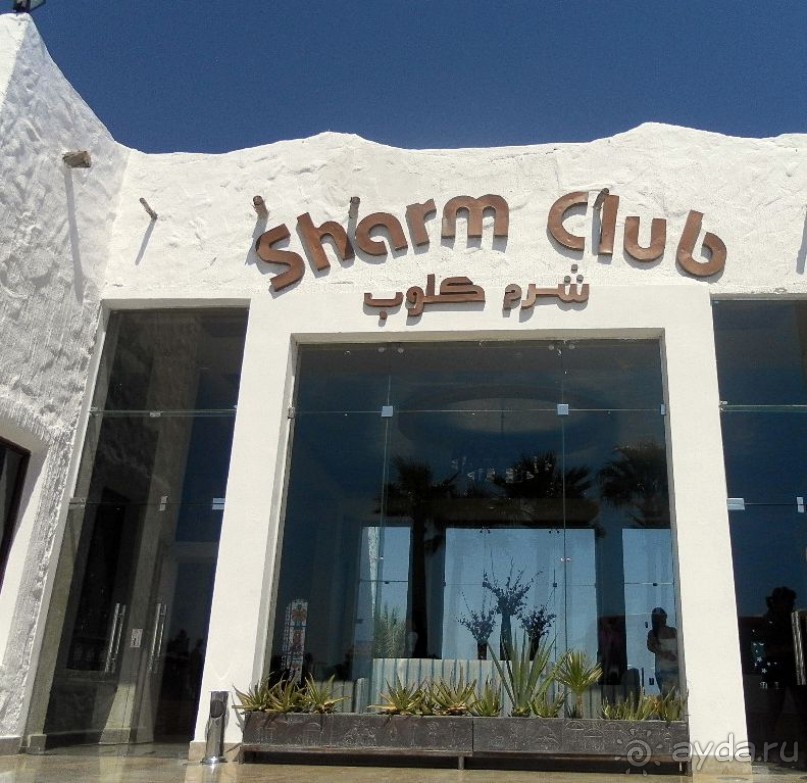 фото Charmillion Club Resort