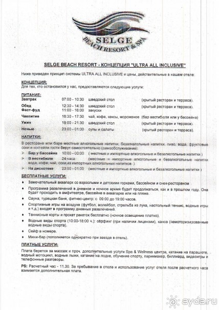 фото Coral Island Resort