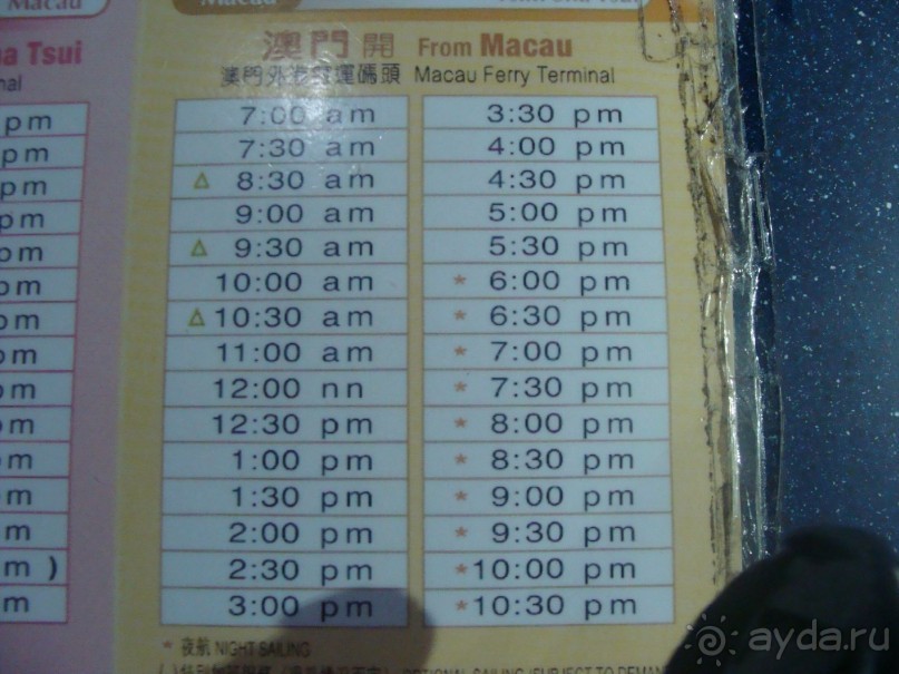 Альбом отзыва "отдых в Макао январь 2014"