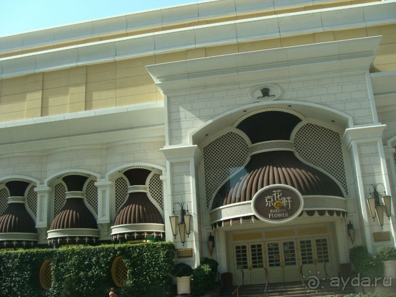 отдых в Макао январь 2014