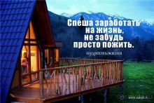 Отдых в необычном домике в горах на берегу реки. Закан