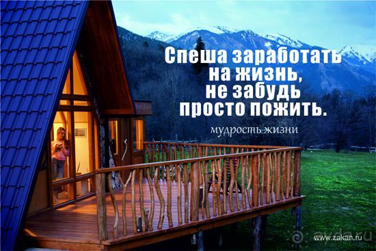 Отдых в необычном домике в горах на берегу реки. Закан