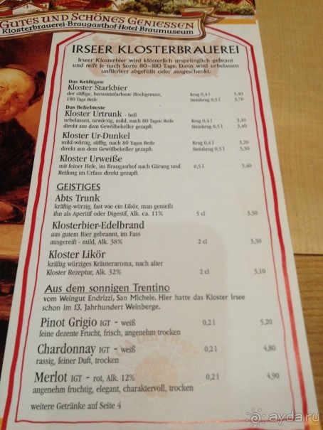 Отель для путешествующих по Романтической дороге Баварии