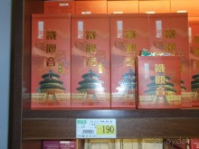 Гранд-тур «Ворота Китайской империи»