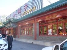 Гранд-тур «Ворота Китайской империи»