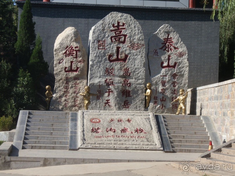 Гранд-тур «Ворота Китайской империи»