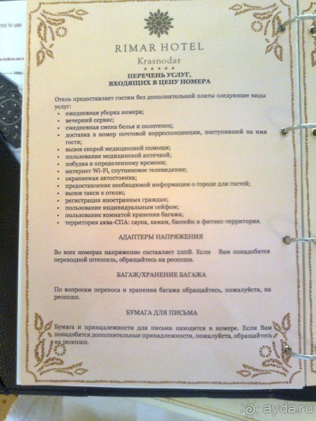 Лучший отель Краснодара
