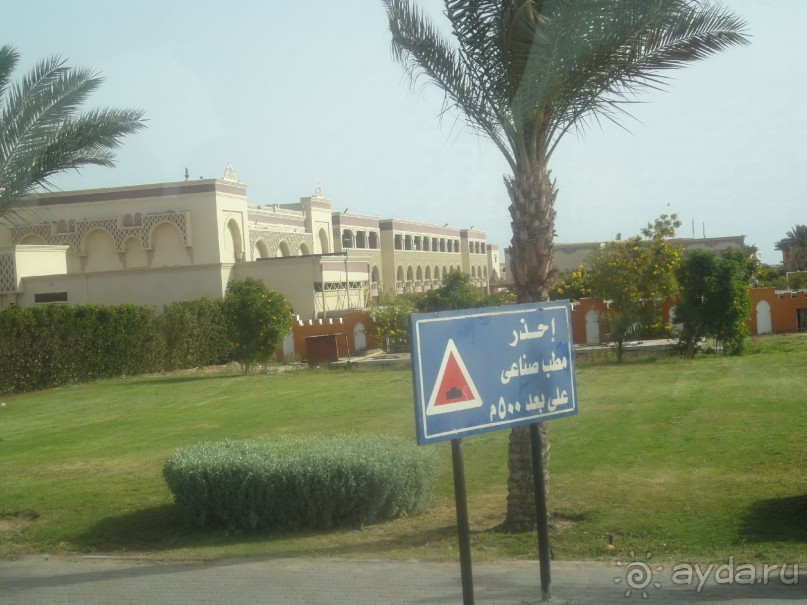 Египет. Хургада. Coral Beach Rotana Resort