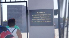 Альбом отзыва "КРЫМ.СЕНТЯБРЬ 2015.  35-я БАТАРЕЯ"