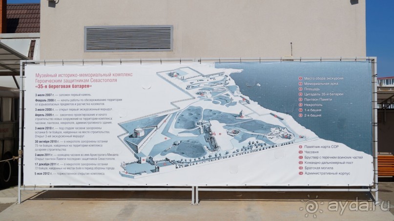 Альбом отзыва "КРЫМ.СЕНТЯБРЬ 2015.  35-я БАТАРЕЯ"