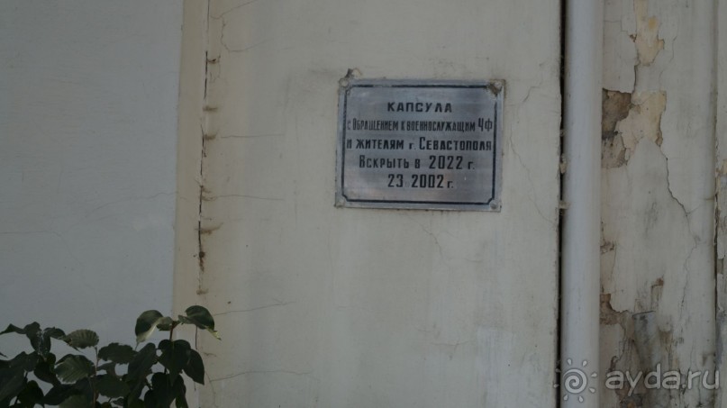 Альбом отзыва "КРЫМ.СЕНТЯБРЬ 2015.  35-я БАТАРЕЯ"