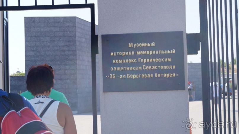 Альбом отзыва "КРЫМ.СЕНТЯБРЬ 2015.  35-я БАТАРЕЯ"