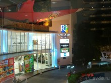 "Паттайская" осень 2013